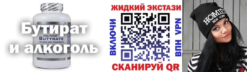 Бутират бутандиол  Купить закладки  Новокубанск 
