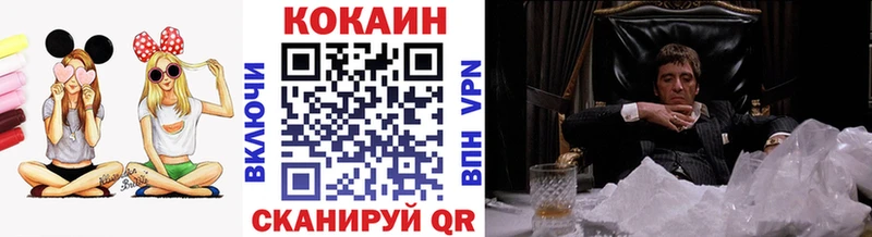Cocaine 97%  Купить  Новокубанск 
