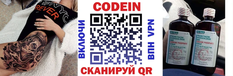 Кодеин напиток Lean (лин)  Купить где  Новокубанск 