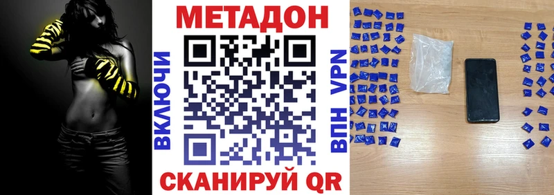 Метадон белоснежный  Купить где  Новокубанск 